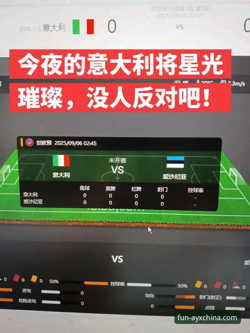 从意大利出局看体育赛事直播的实用选择指南